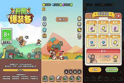 【开局爆装备】站长推荐 三网H5全网通闯关小游戏-2025年12月25日最新-打包Linux-Win源码详细视频架设教程！